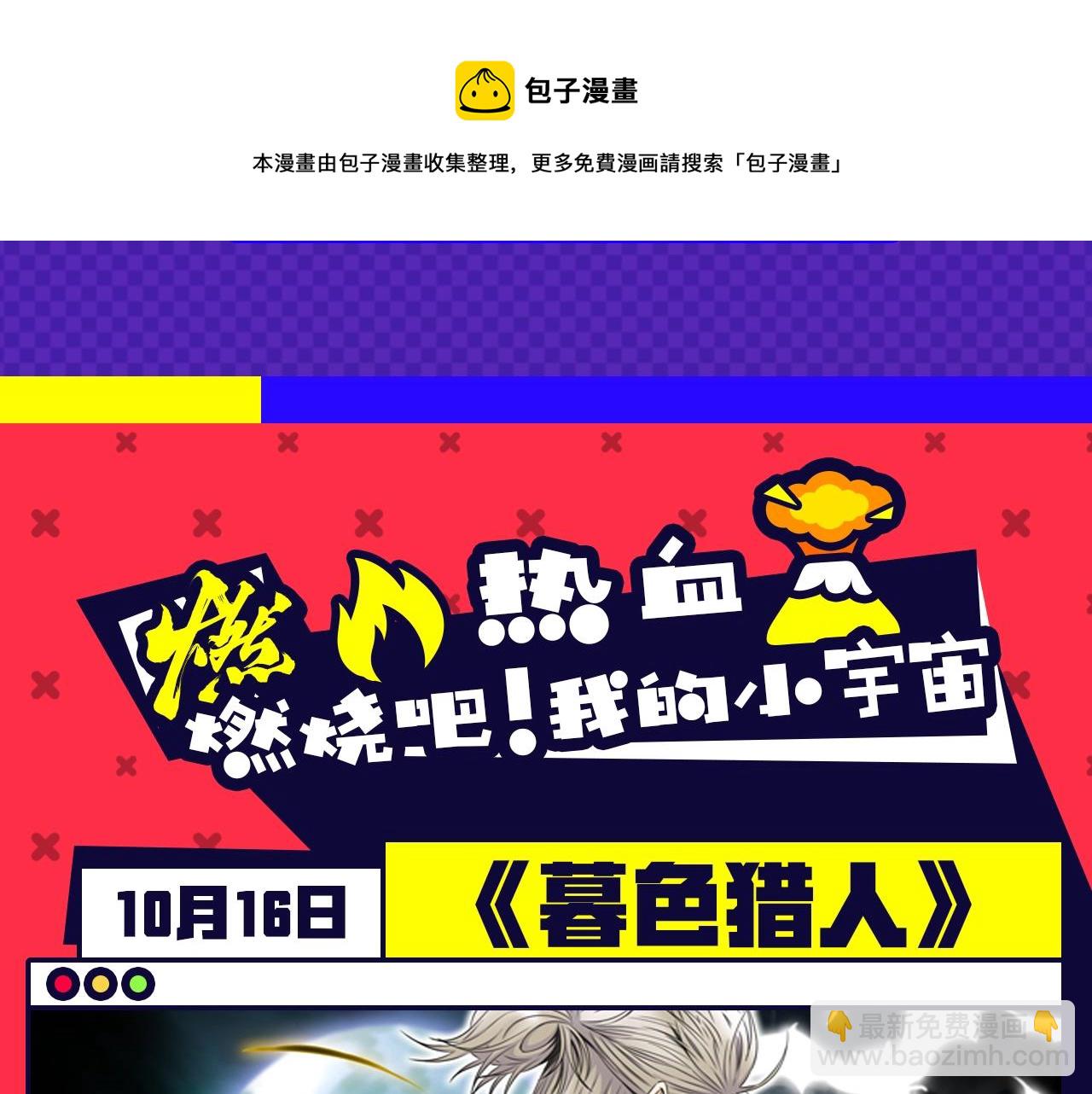 《入坑邀请函》十月男生新作大集合，新作安利！ 第13页