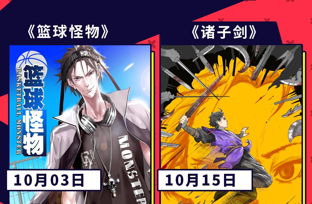 《入坑邀请函》十月男生新作大集合，新作安利！ 第15页