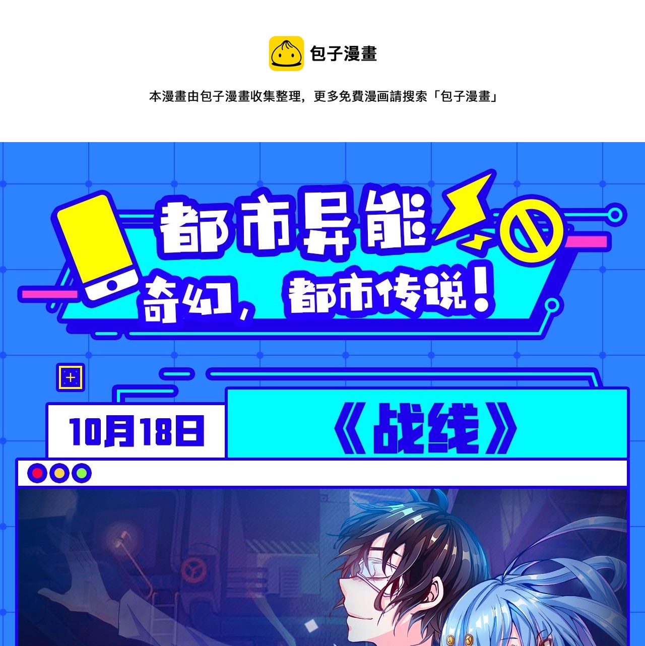 《入坑邀请函》十月男生新作大集合，新作安利！ 第17页