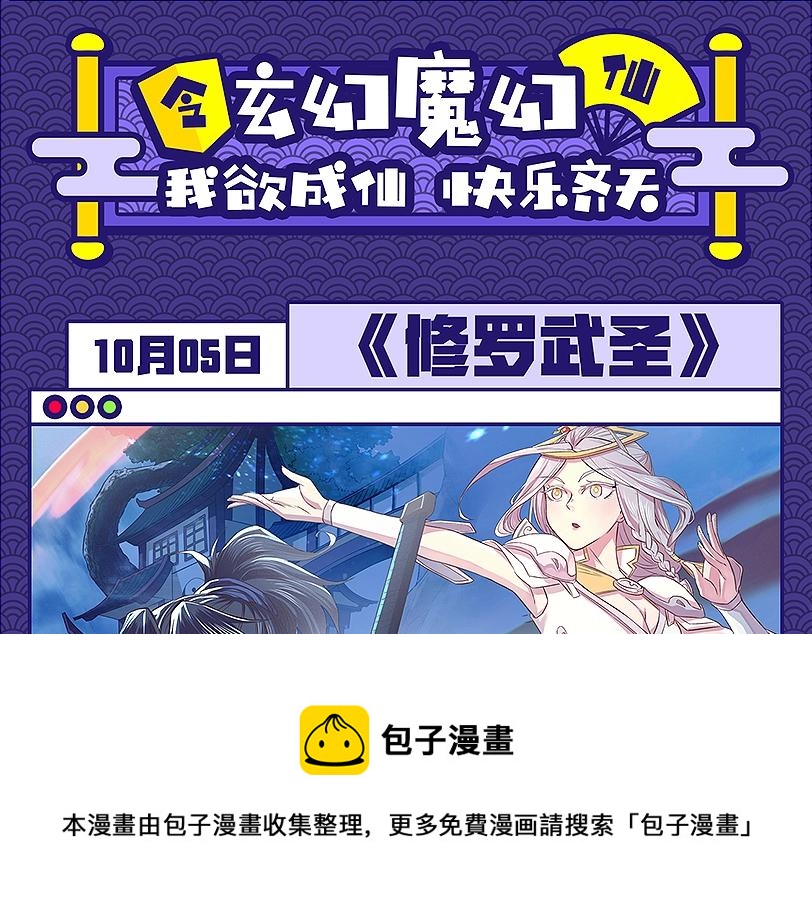 《入坑邀请函》十月男生新作大集合，新作安利！ 第21页