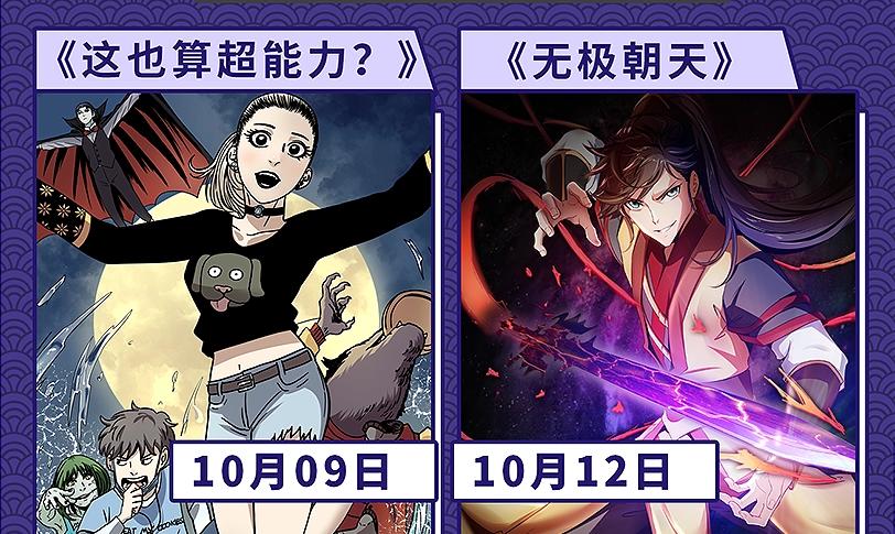 《入坑邀请函》十月男生新作大集合，新作安利！ 第23页