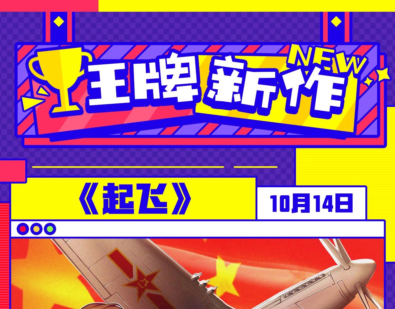 《入坑邀请函》十月男生新作大集合，新作安利！ 第4页