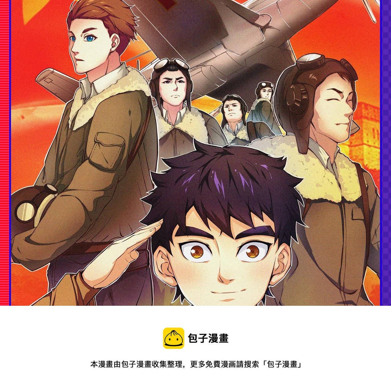 《入坑邀请函》十月男生新作大集合，新作安利！ 第5页