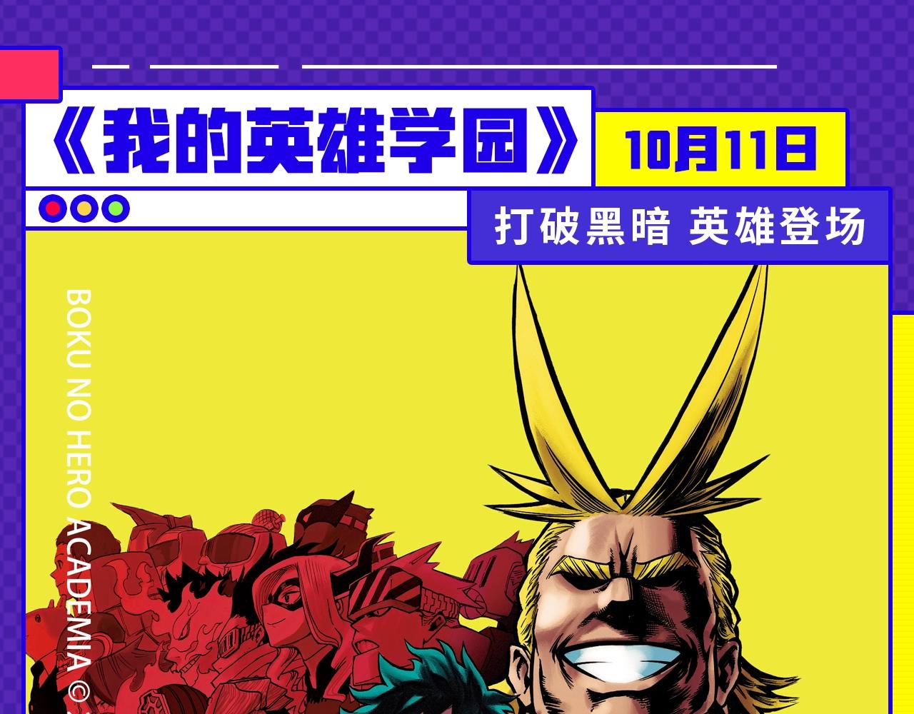 《入坑邀请函》十月男生新作大集合，新作安利！ 第7页