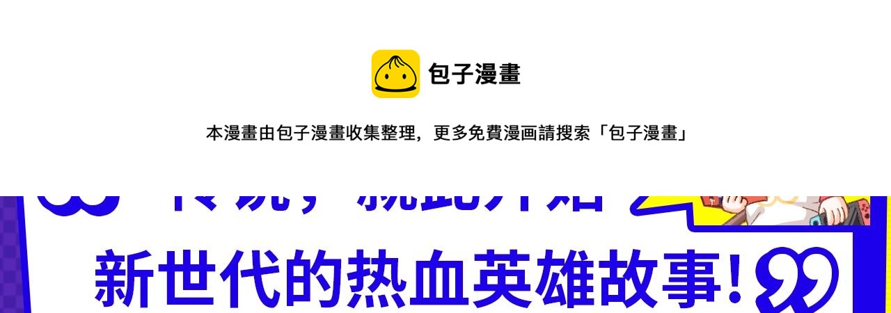 《入坑邀请函》十月男生新作大集合，新作安利！ 第9页