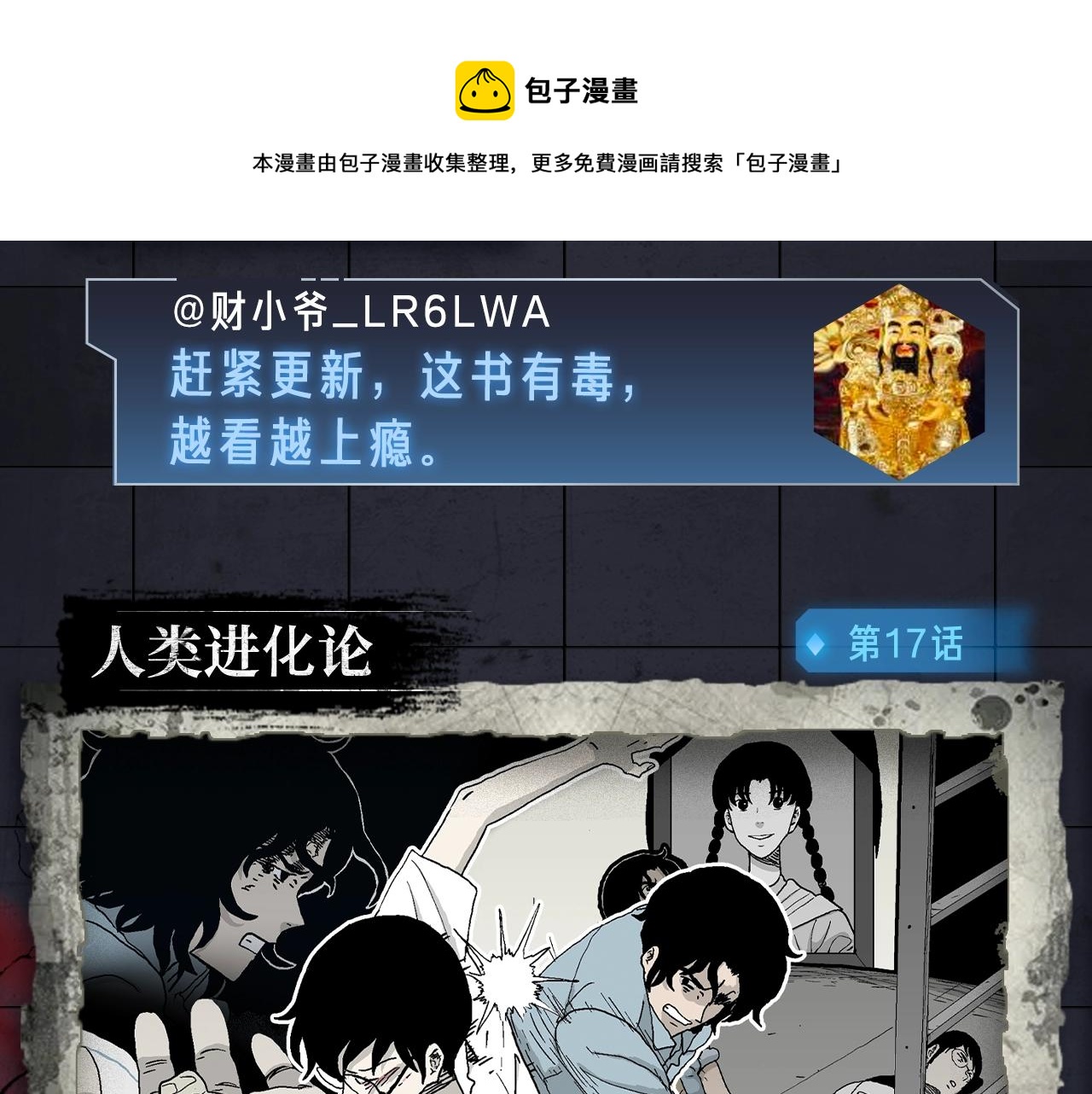 《入坑邀请函》入坑邀请函-2月 第17页