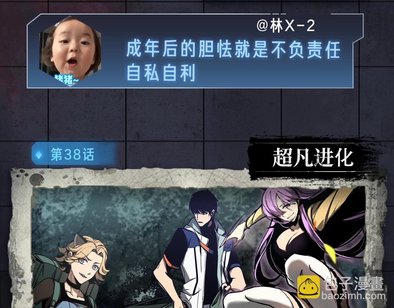 《入坑邀请函》入坑邀请函-2月 第19页