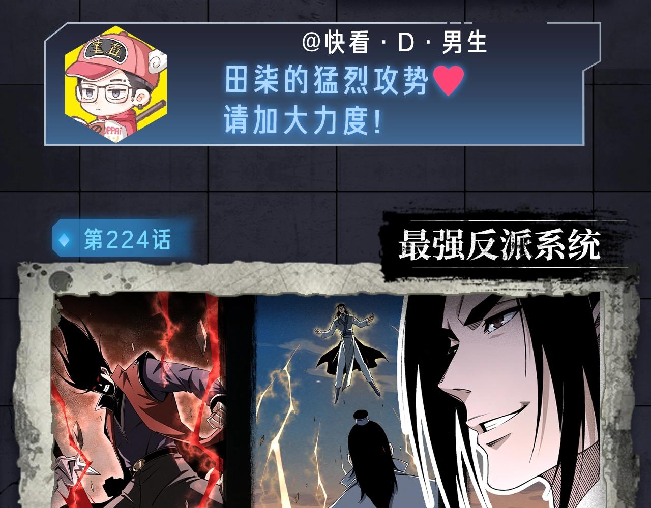 《入坑邀请函》入坑邀请函-2月 第23页