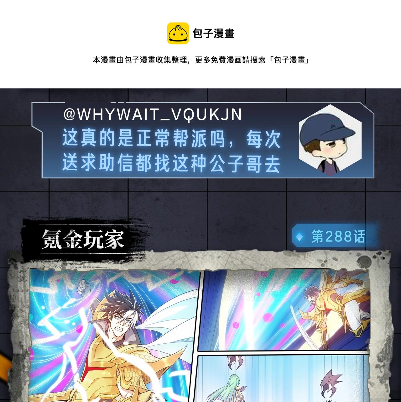 《入坑邀请函》入坑邀请函-2月 第25页