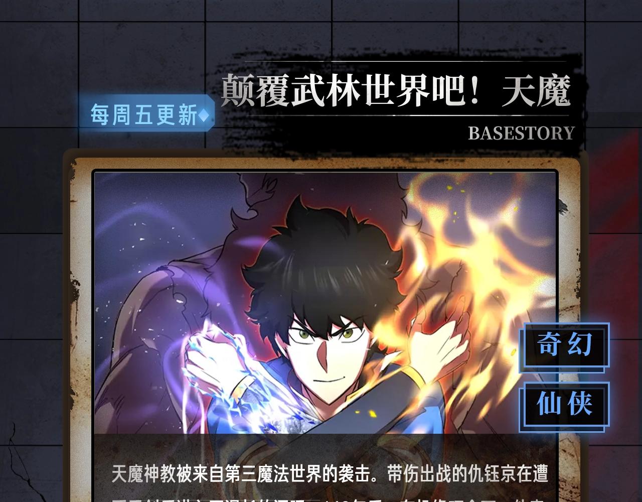《入坑邀请函》入坑邀请函-2月 第32页