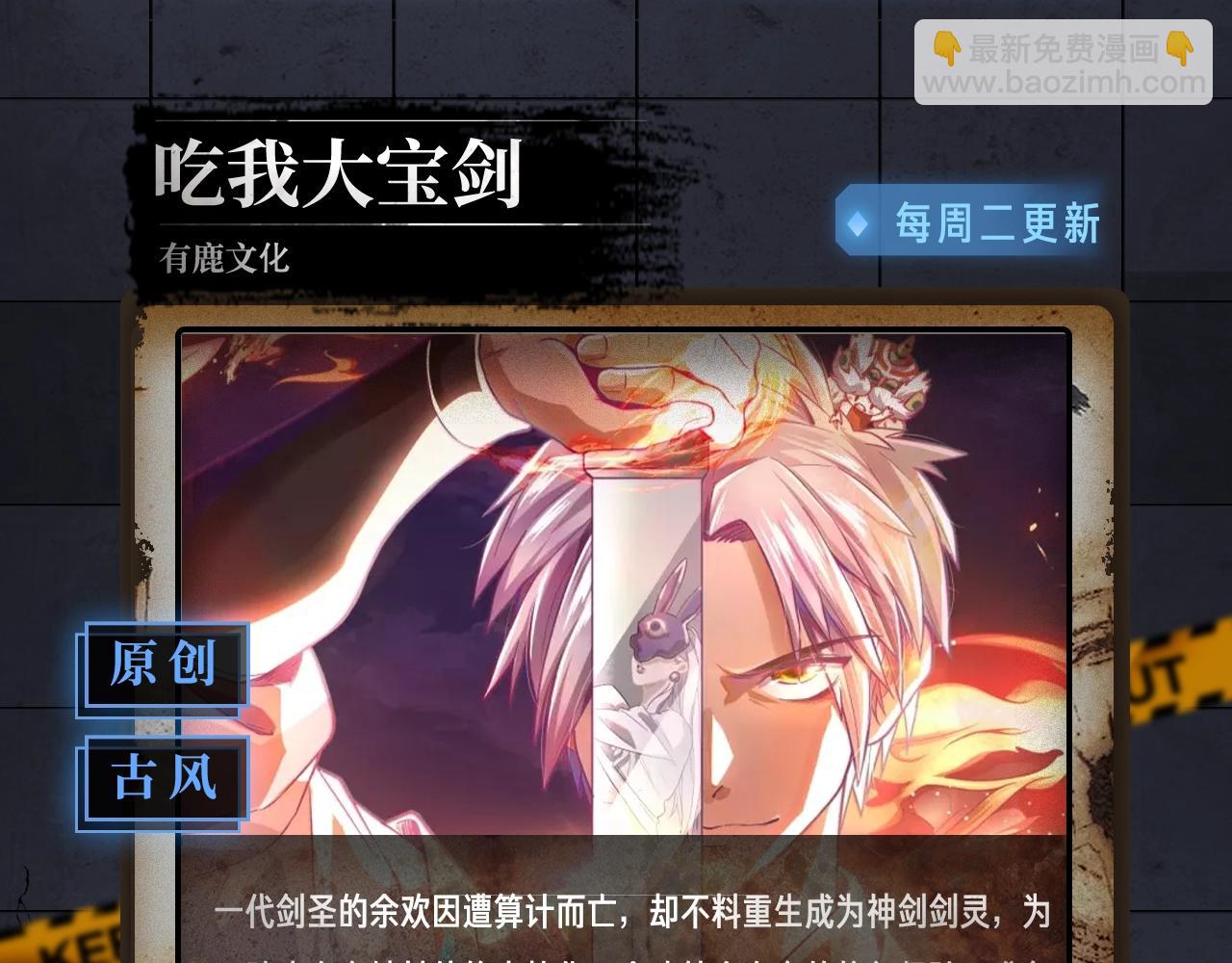 《入坑邀请函》入坑邀请函-2月 第38页