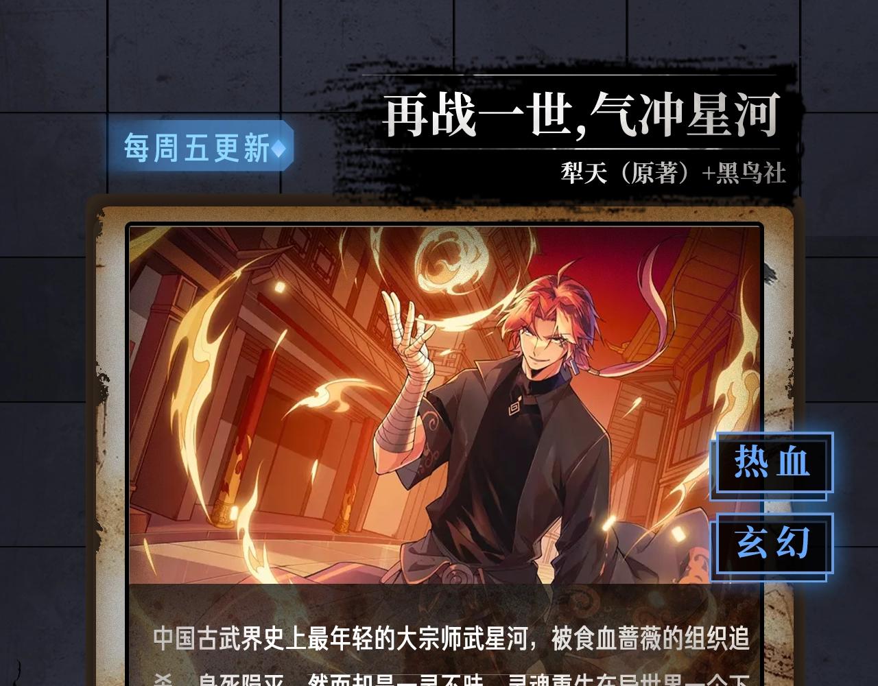 《入坑邀请函》入坑邀请函-2月 第44页