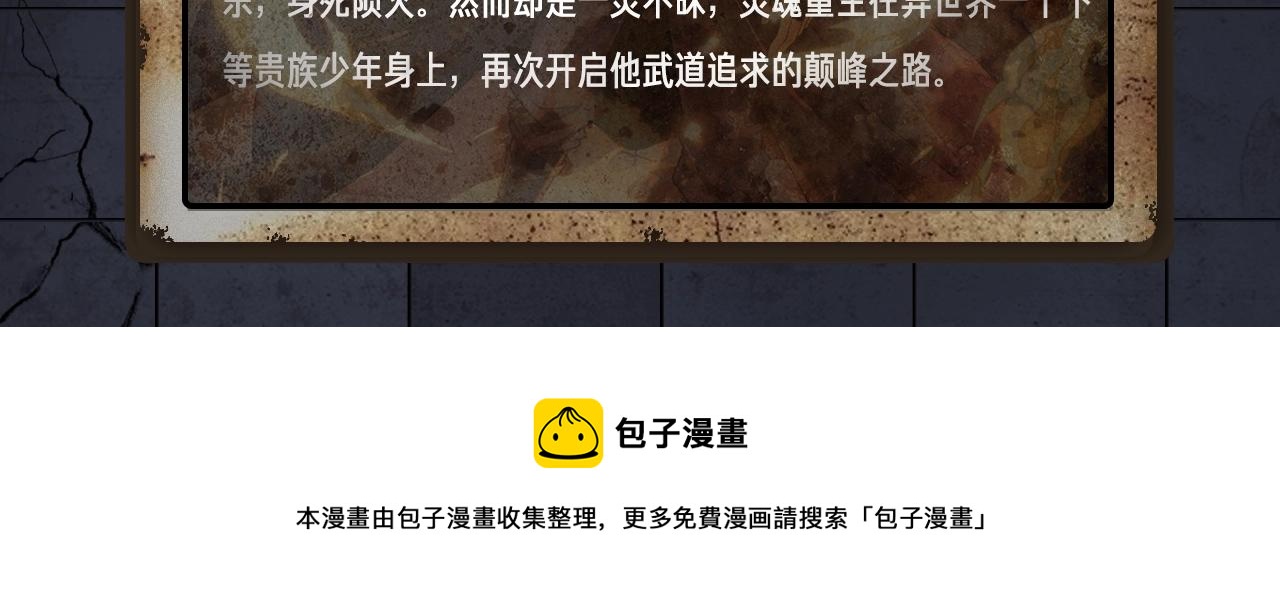 《入坑邀请函》入坑邀请函-2月 第45页