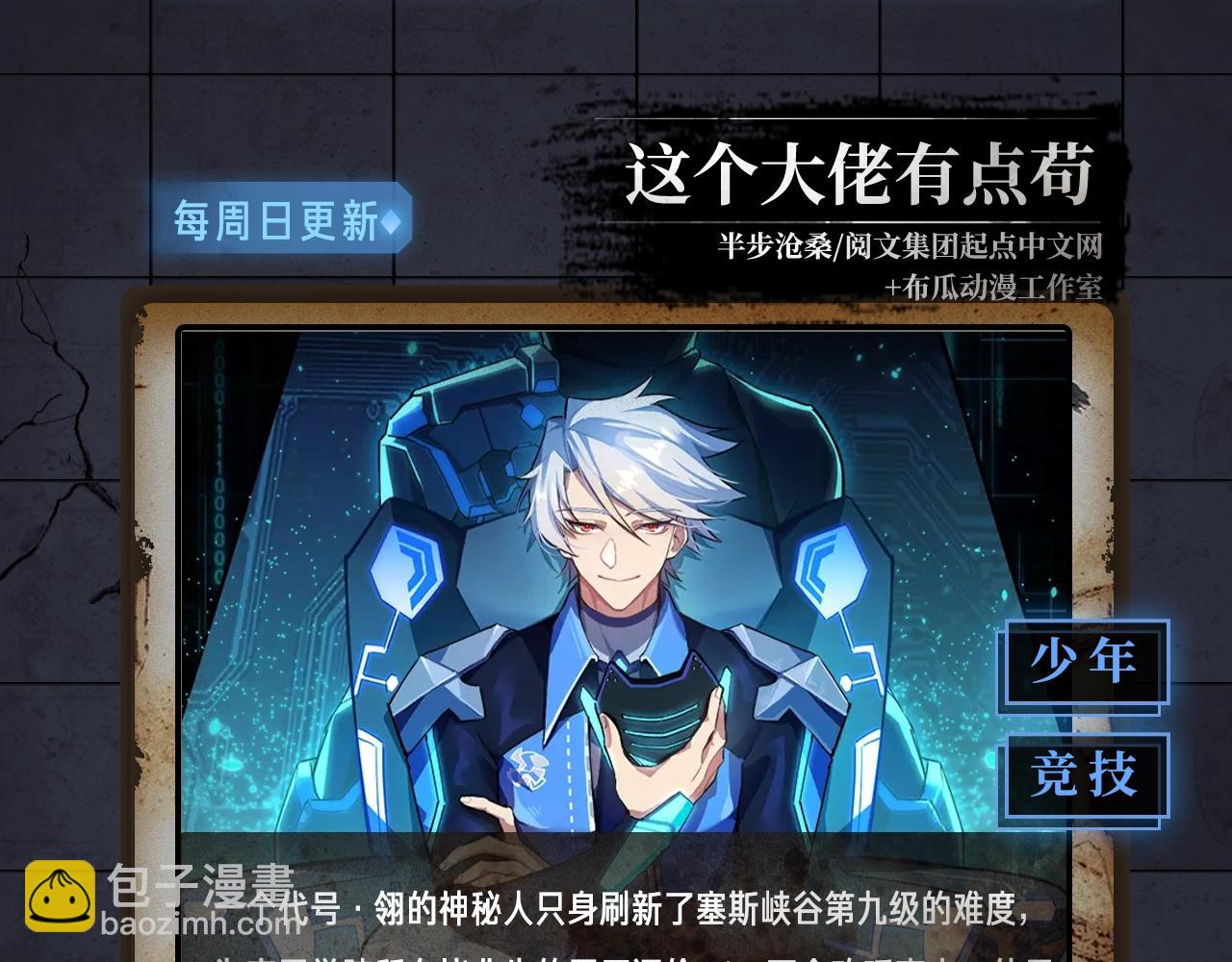 《入坑邀请函》入坑邀请函-2月 第48页