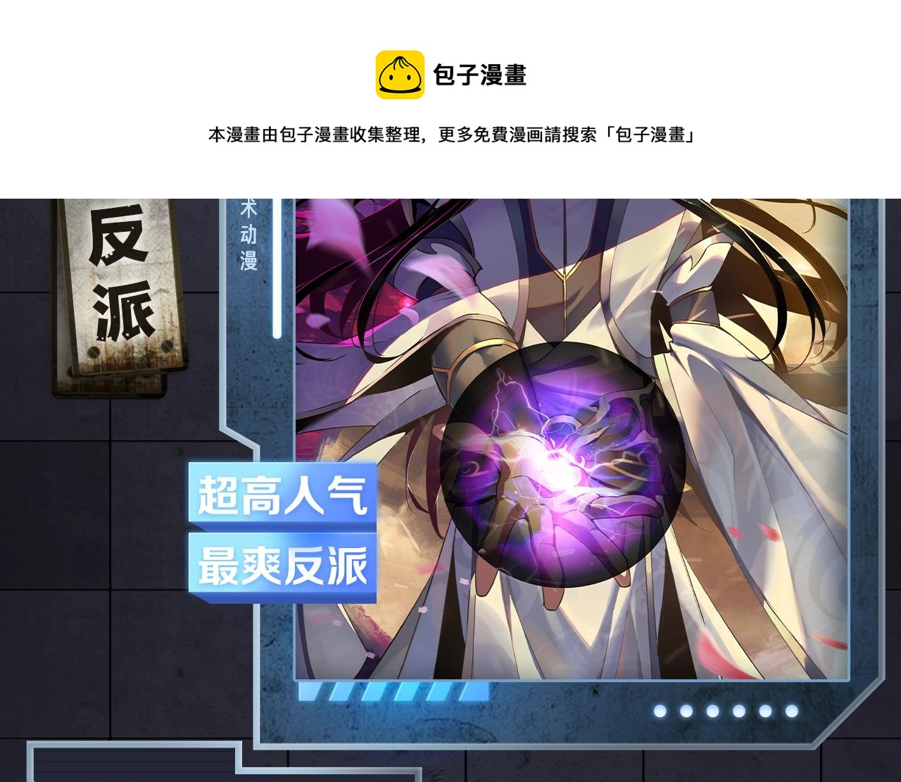 《入坑邀请函》入坑邀请函-2月 第5页