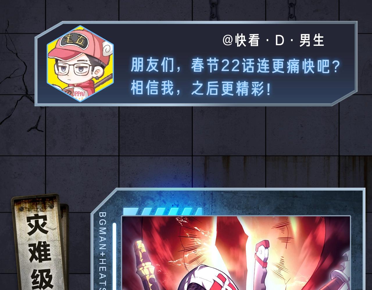 《入坑邀请函》入坑邀请函-2月 第8页