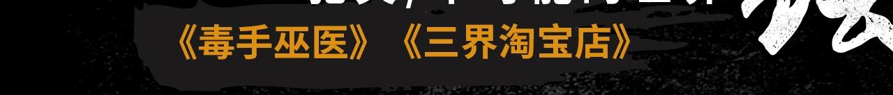《入坑邀请函》2020开年新作前瞻 第15页