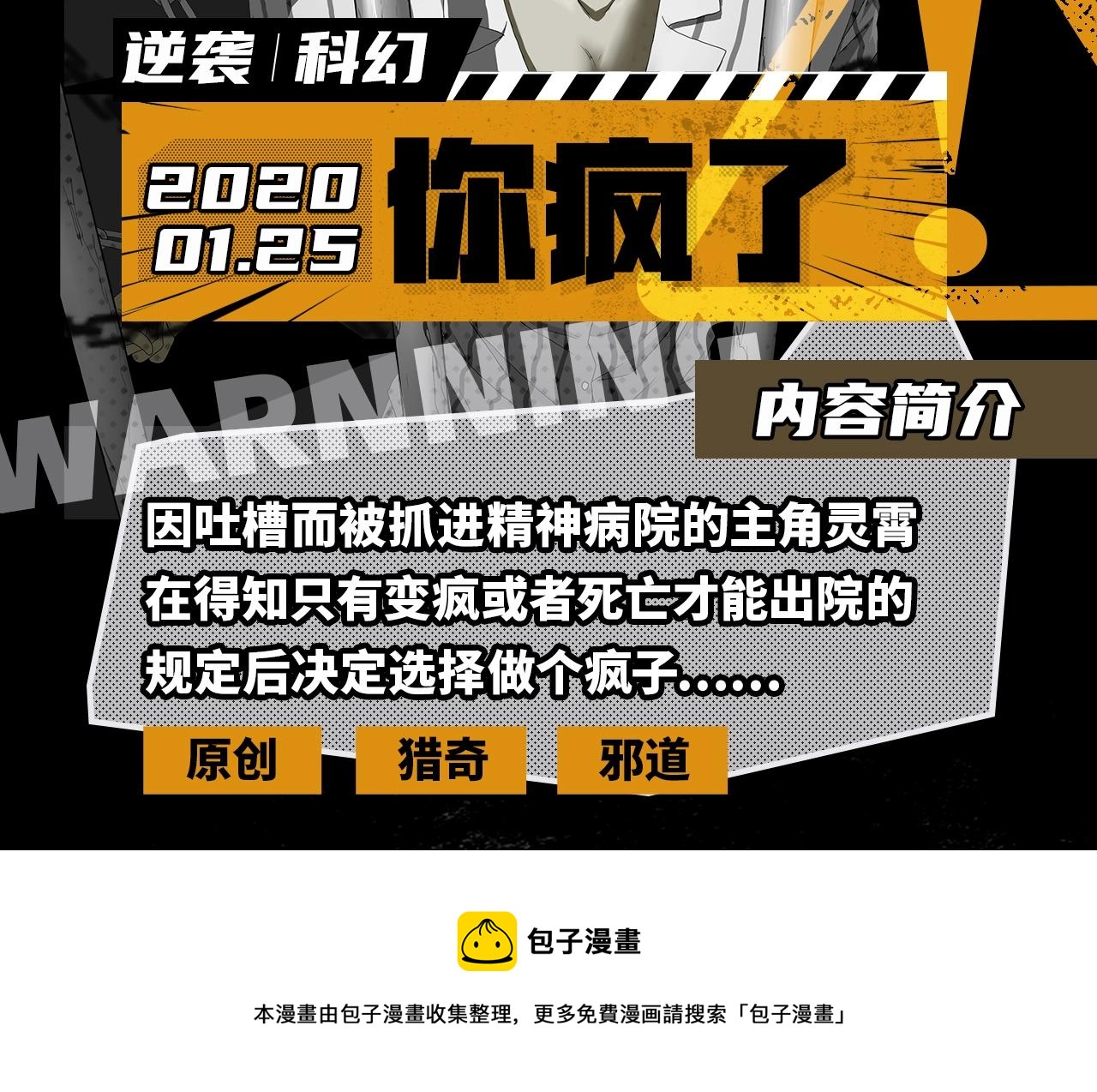 《入坑邀请函》2020开年新作前瞻 第17页