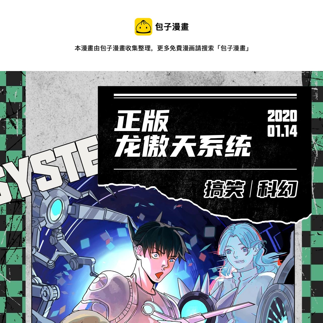 《入坑邀请函》2020开年新作前瞻 第25页