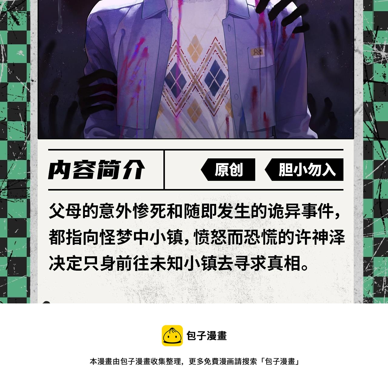 《入坑邀请函》2020开年新作前瞻 第29页