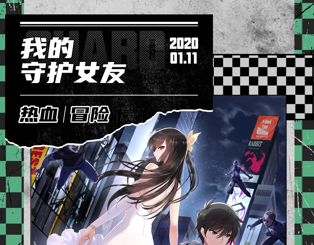 《入坑邀请函》2020开年新作前瞻 第34页