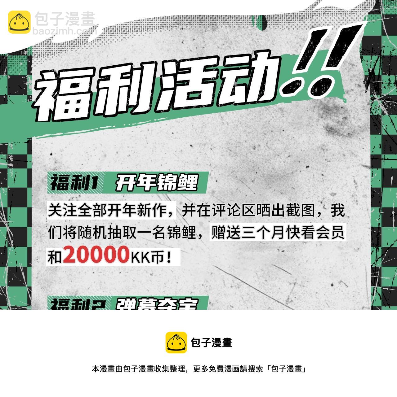 《入坑邀请函》2020开年新作前瞻 第37页