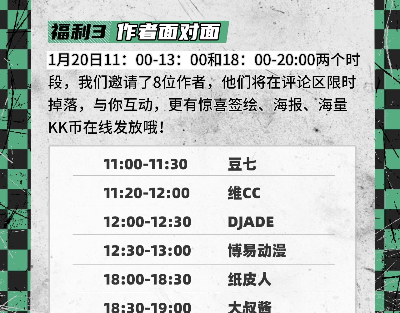 《入坑邀请函》2020开年新作前瞻 第39页