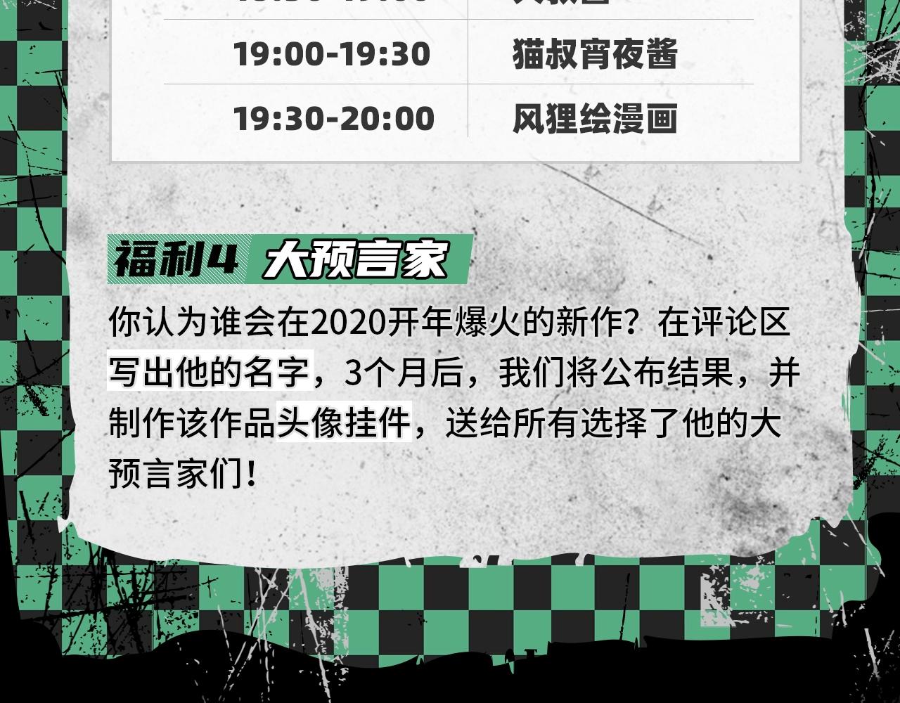 《入坑邀请函》2020开年新作前瞻 第40页