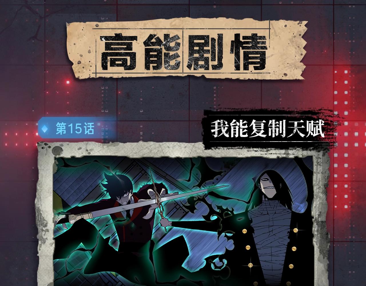 《入坑邀请函》入坑邀请函-12月 第12页