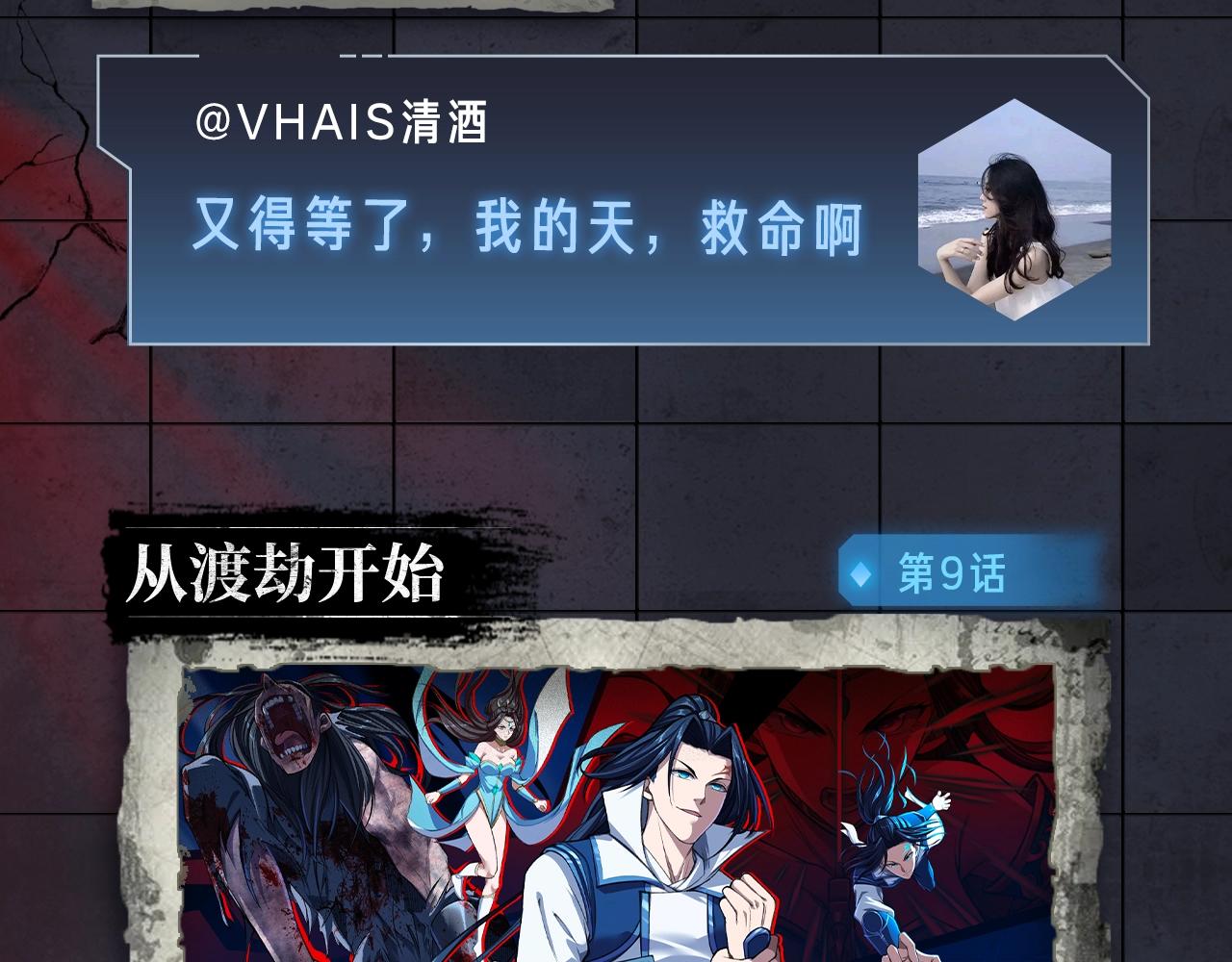 《入坑邀请函》入坑邀请函-12月 第18页