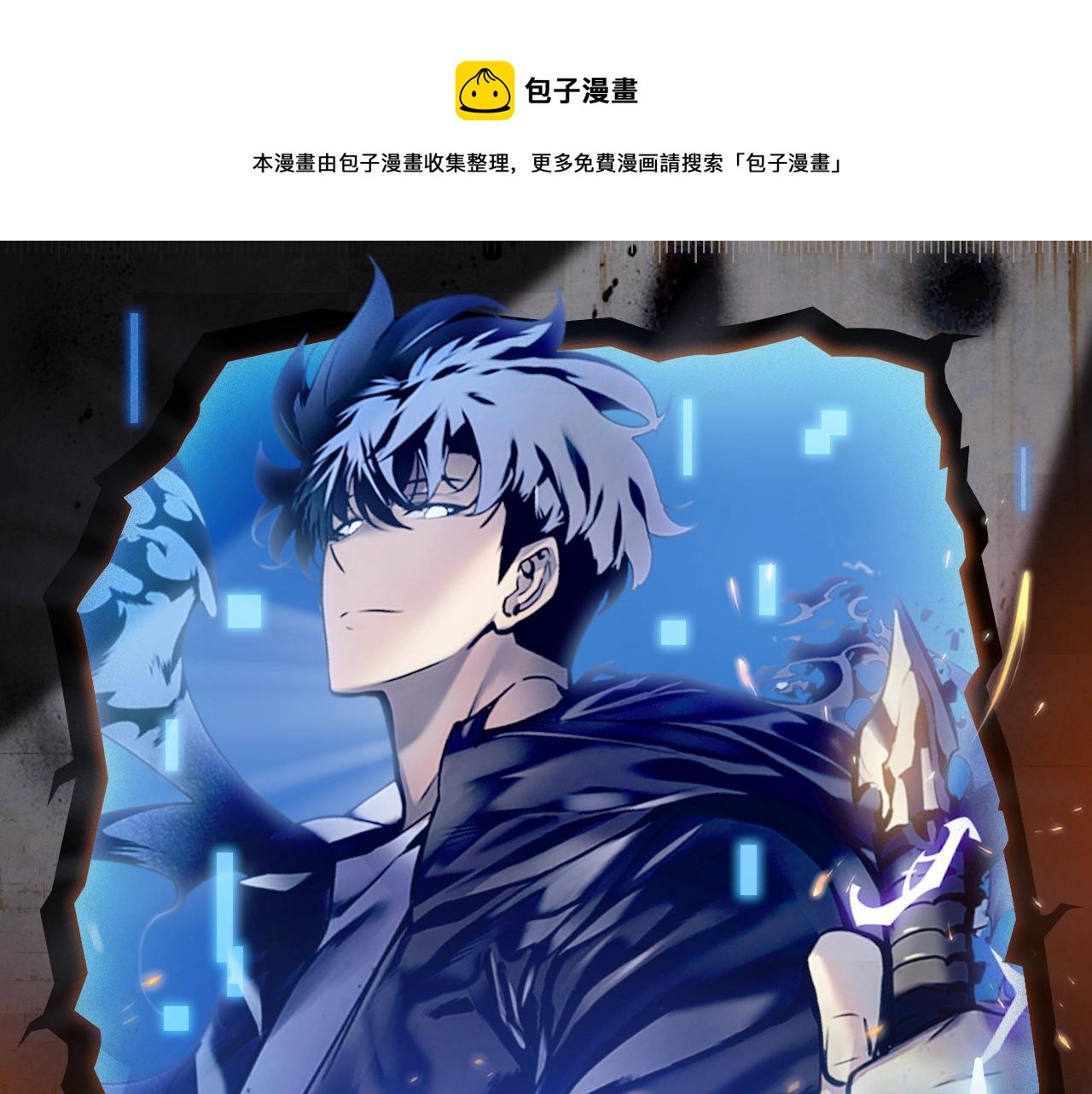 《入坑邀请函》入坑邀请函-12月 第1页