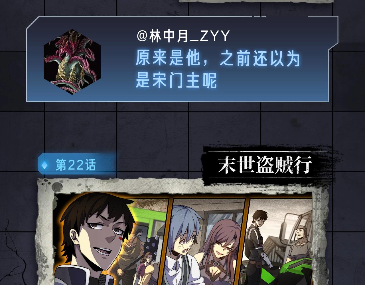 《入坑邀请函》入坑邀请函-12月 第20页