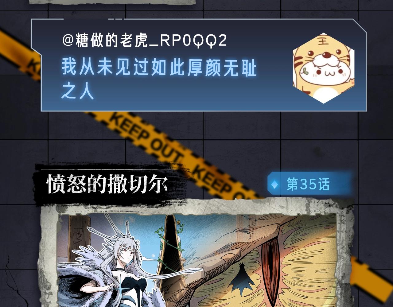 《入坑邀请函》入坑邀请函-12月 第26页