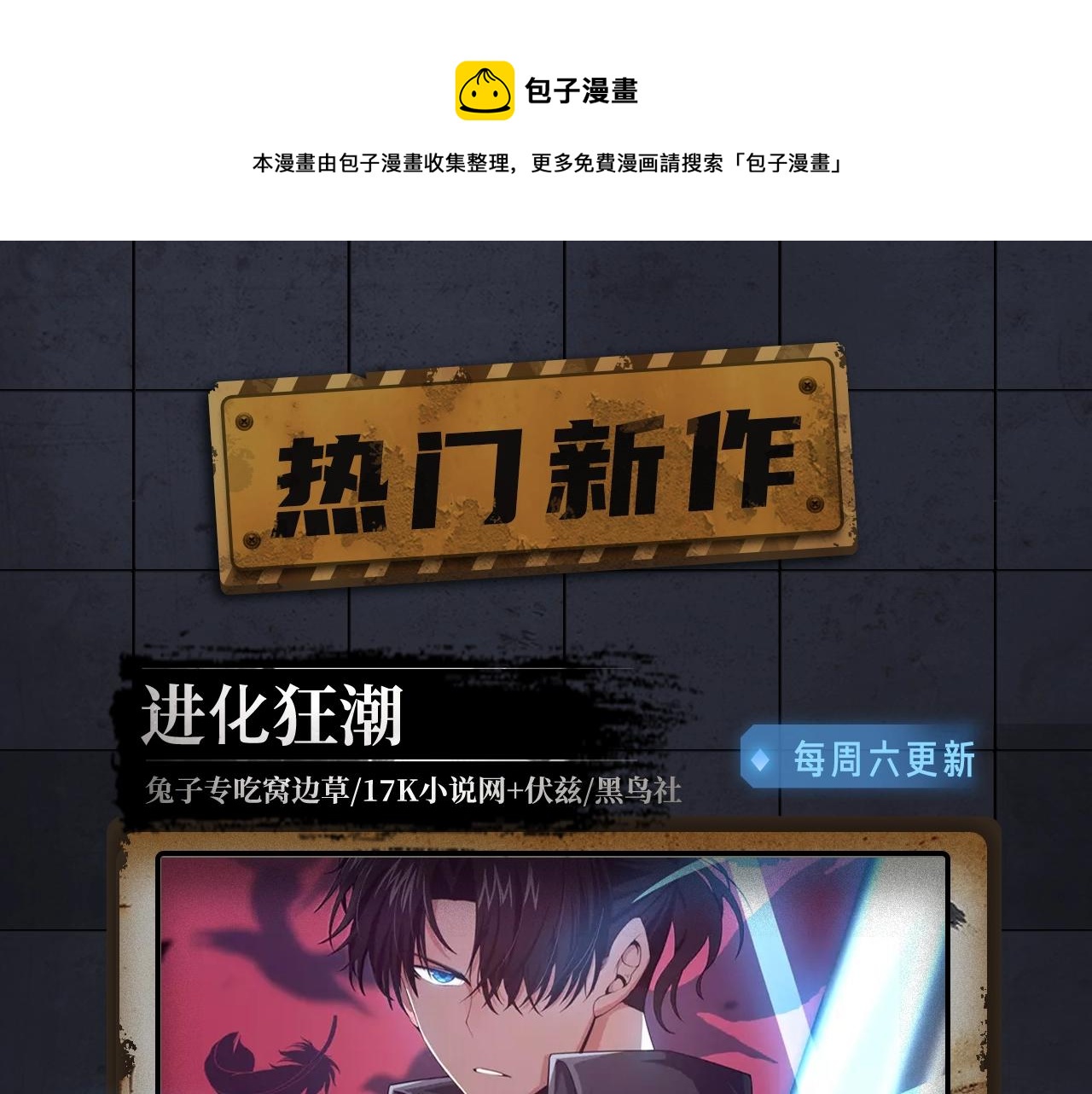 《入坑邀请函》入坑邀请函-12月 第29页