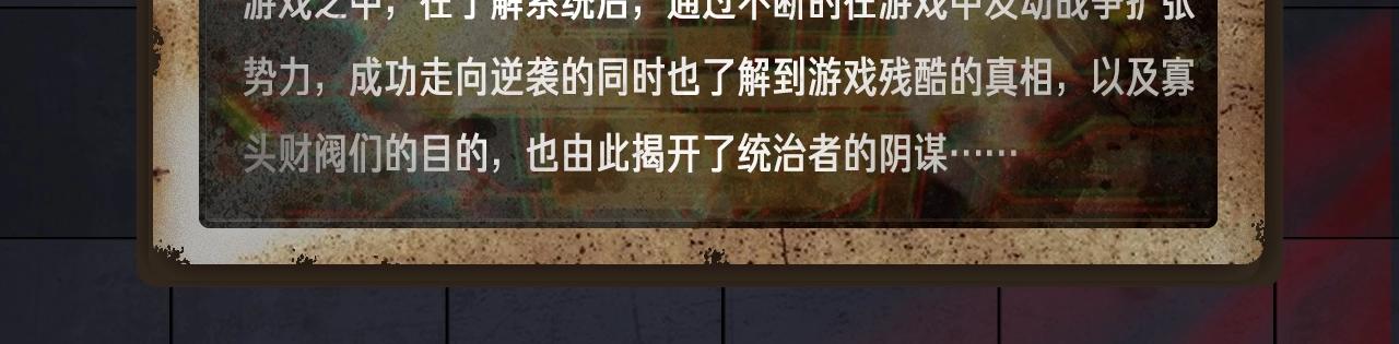《入坑邀请函》入坑邀请函-12月 第32页