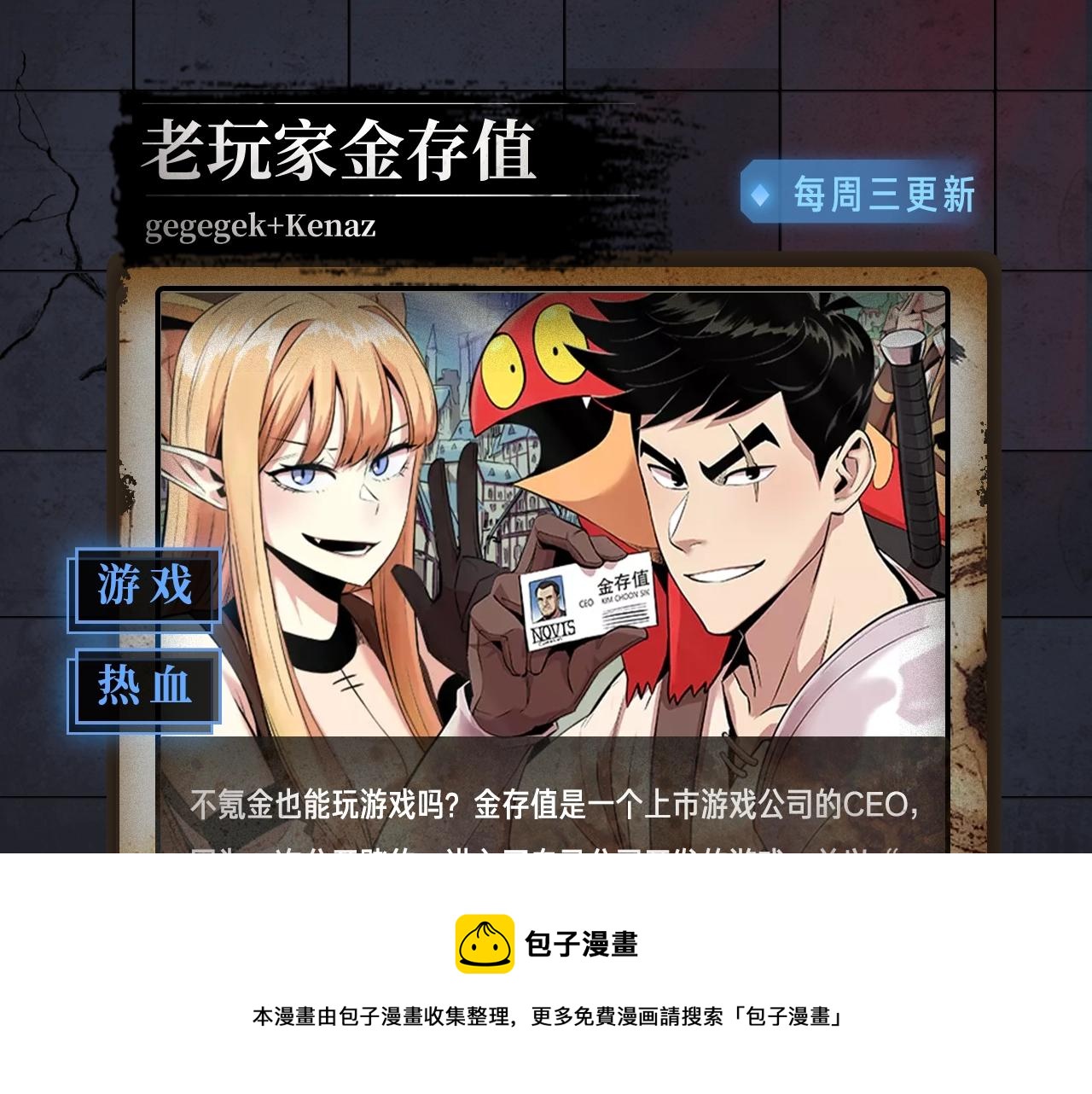 《入坑邀请函》入坑邀请函-12月 第33页