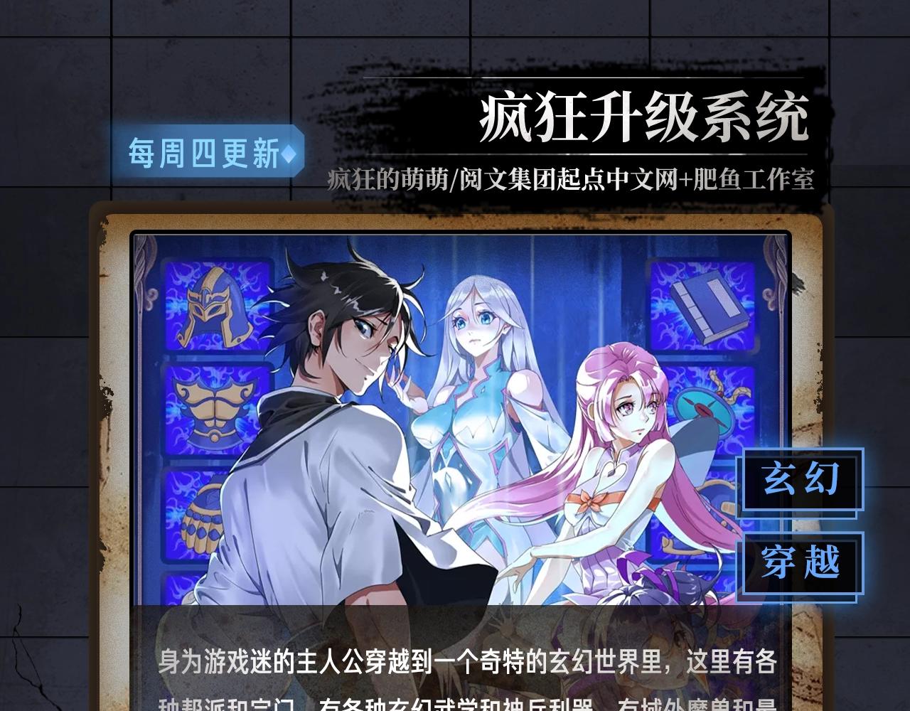 《入坑邀请函》入坑邀请函-12月 第35页