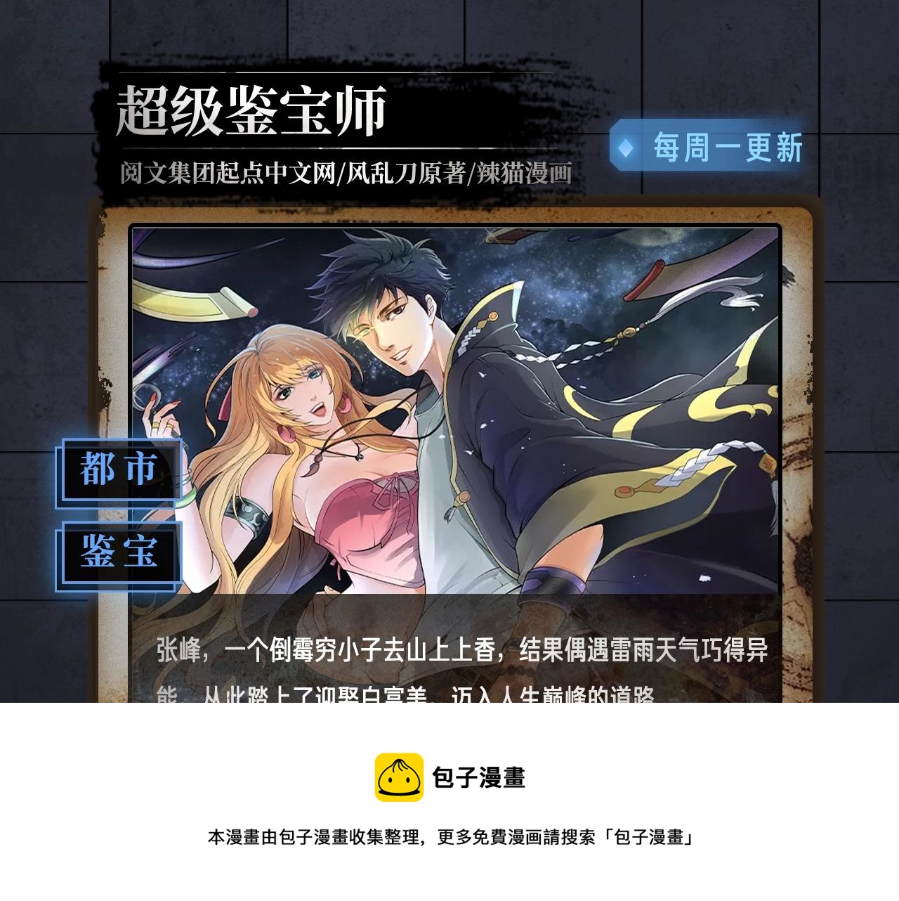《入坑邀请函》入坑邀请函-12月 第37页
