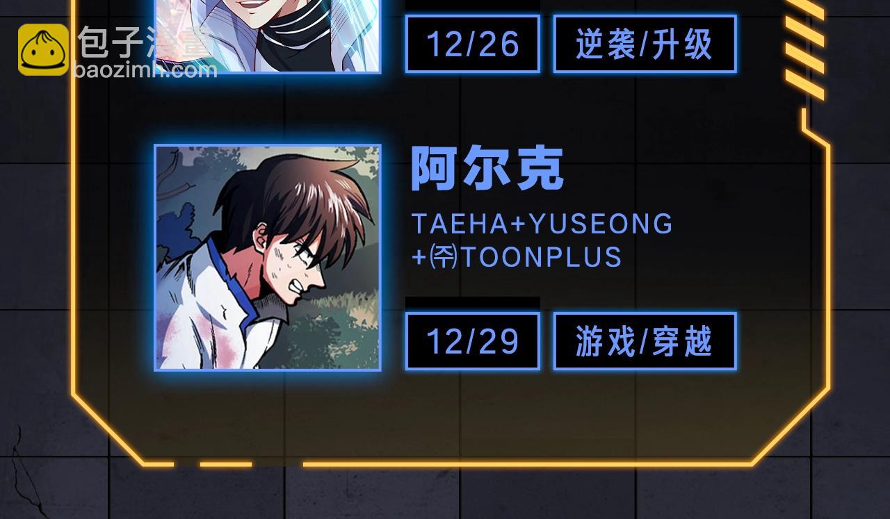 《入坑邀请函》入坑邀请函-12月 第44页