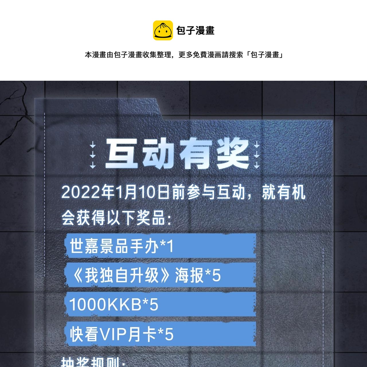 《入坑邀请函》入坑邀请函-12月 第45页
