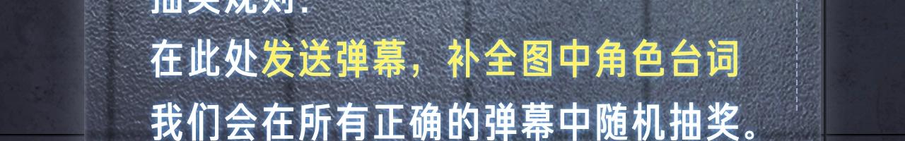 《入坑邀请函》入坑邀请函-12月 第46页