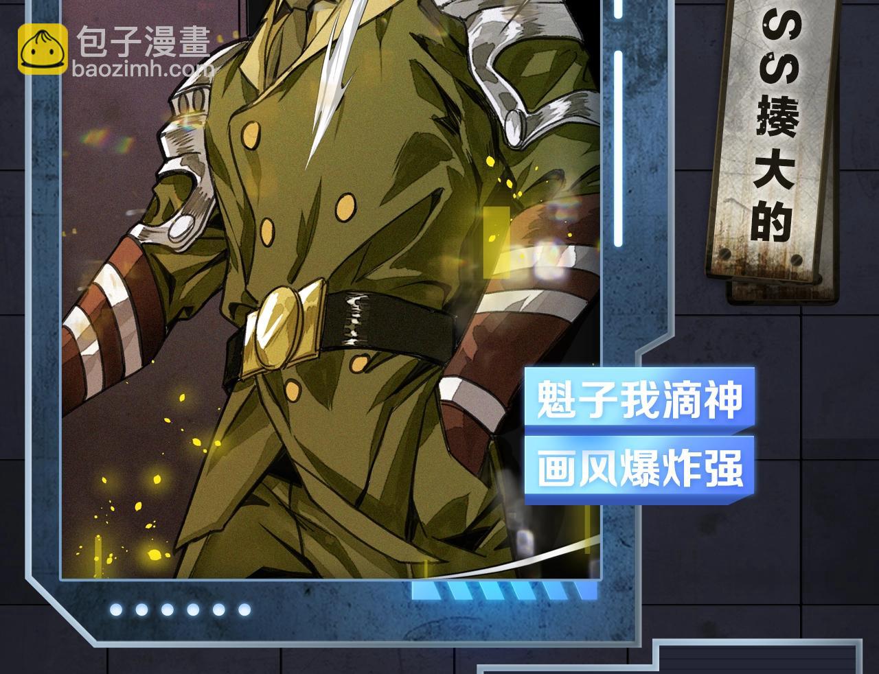 《入坑邀请函》入坑邀请函-12月 第7页