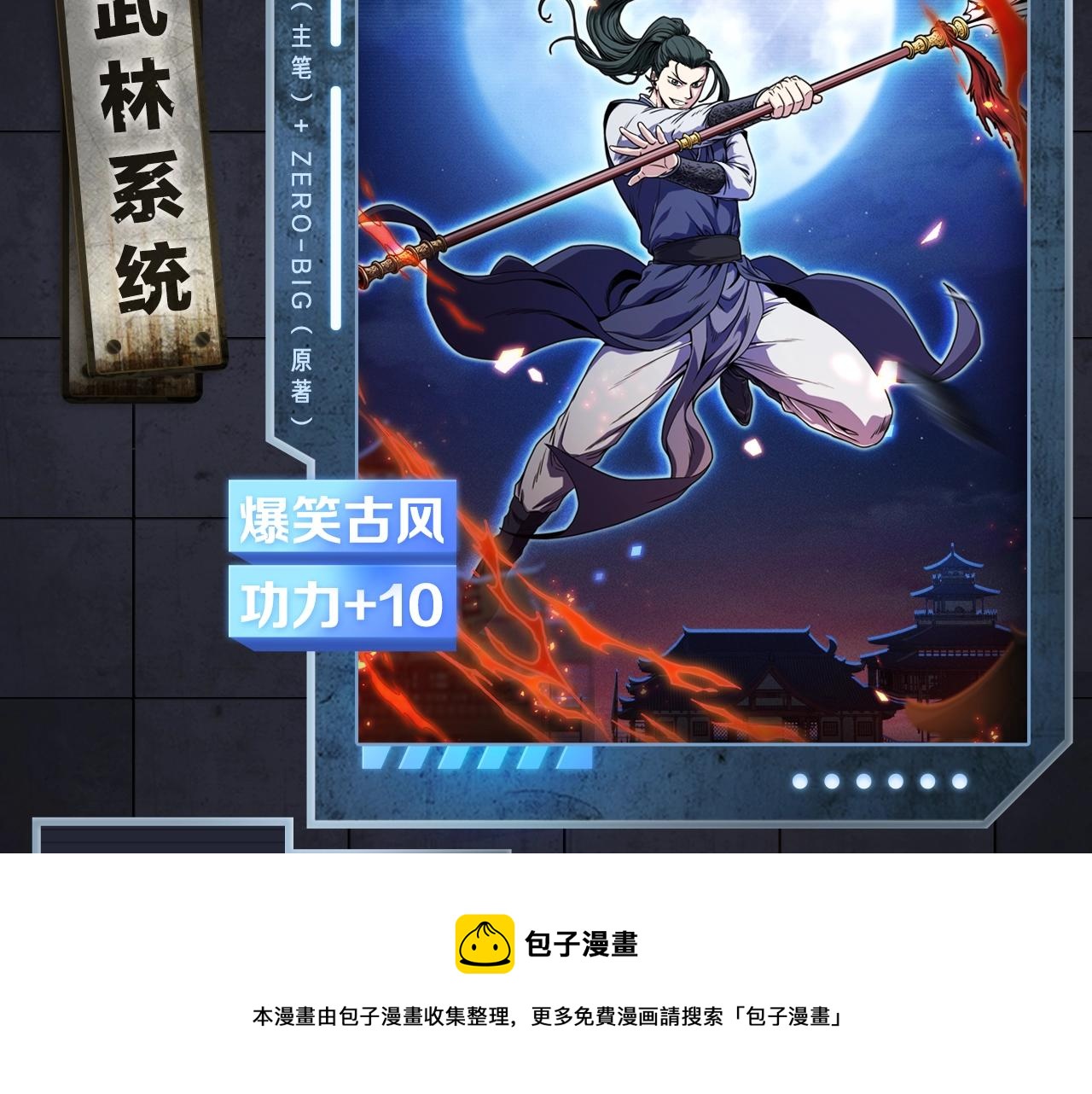《入坑邀请函》入坑邀请函-12月 第9页