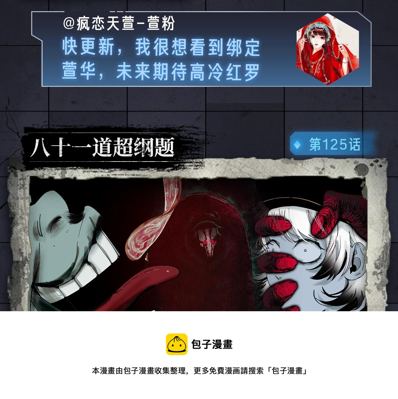 《入坑邀请函》入坑邀请函-1月 第21页