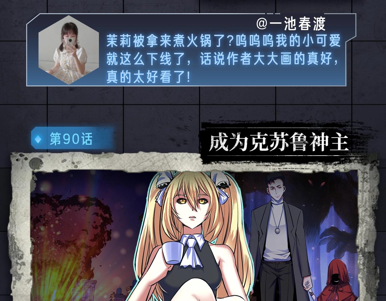 《入坑邀请函》入坑邀请函-1月 第23页