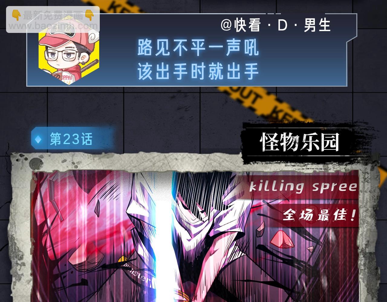 《入坑邀请函》入坑邀请函-1月 第27页