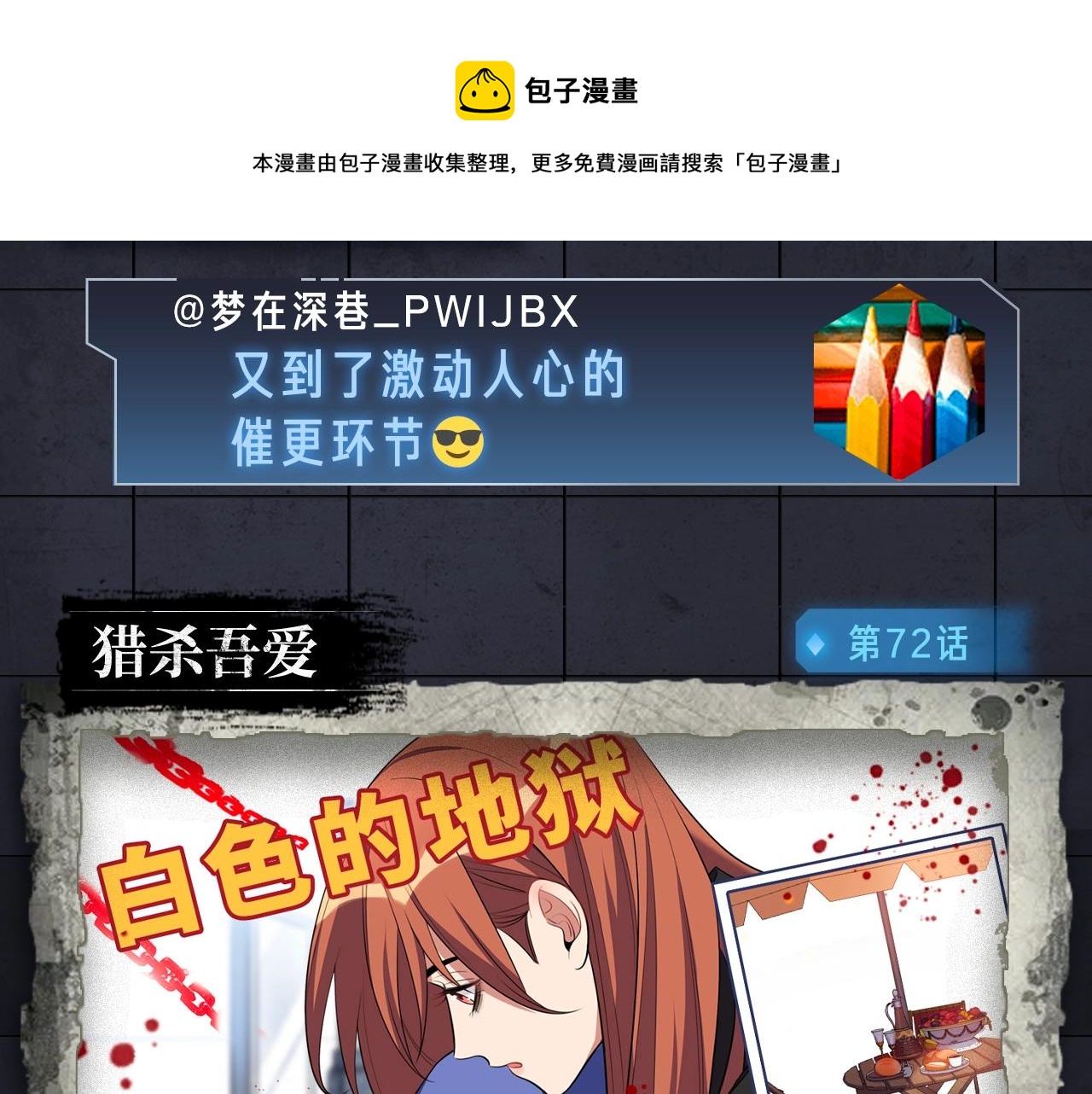 《入坑邀请函》入坑邀请函-1月 第29页