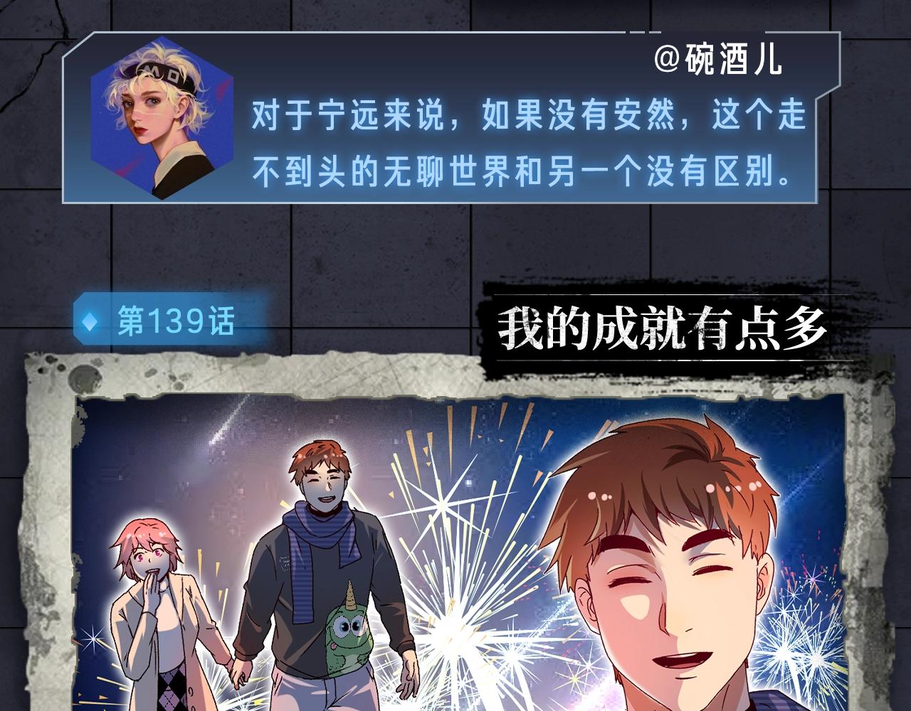 《入坑邀请函》入坑邀请函-1月 第31页