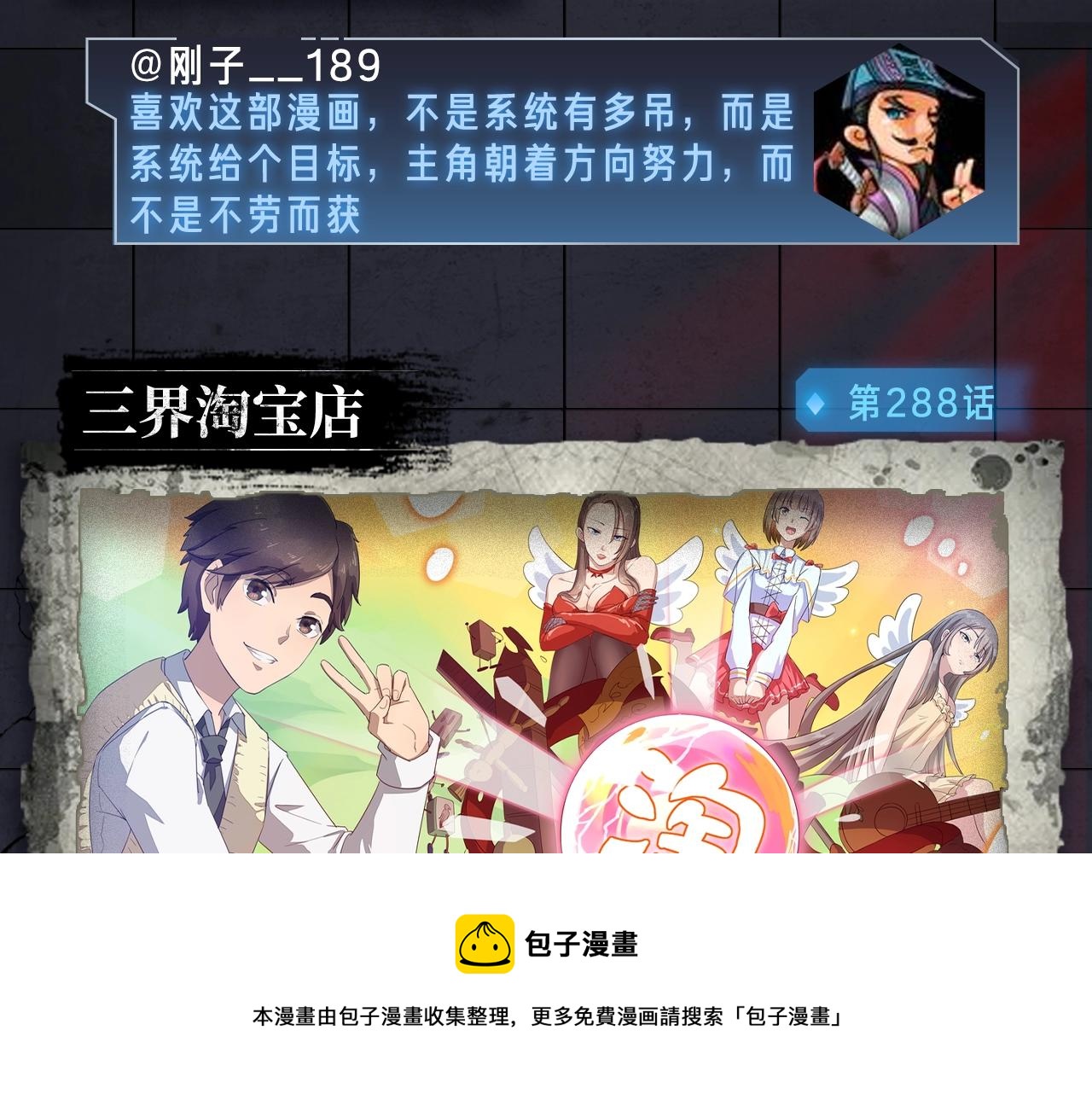 《入坑邀请函》入坑邀请函-1月 第33页