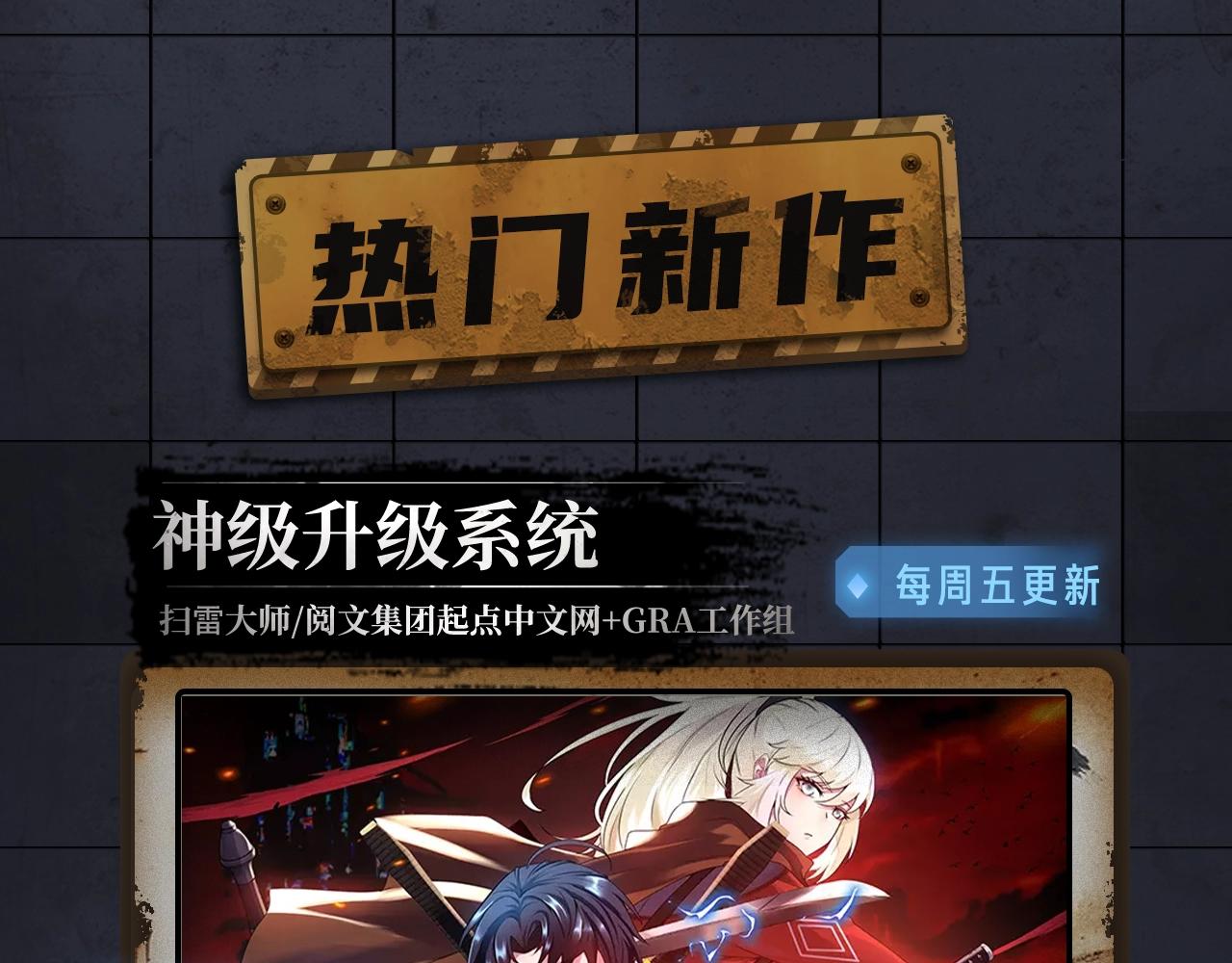 《入坑邀请函》入坑邀请函-1月 第36页